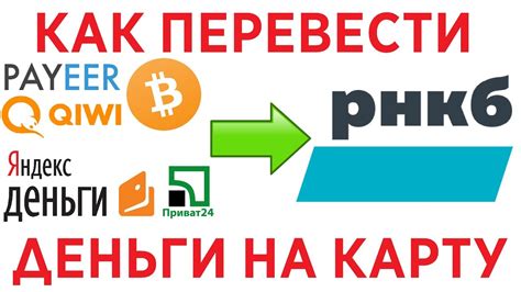 Как получить именную карту РНКБ?