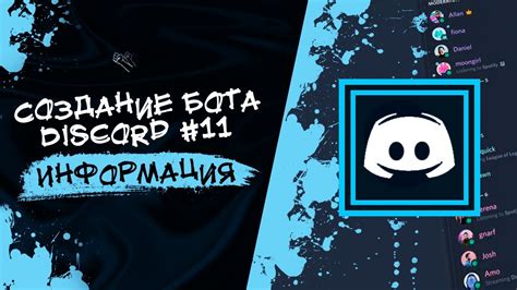 Как получить информацию о пользователе по его Discord ID