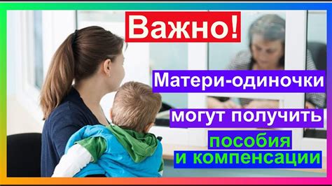 Как получить ипотеку матери-одиночке