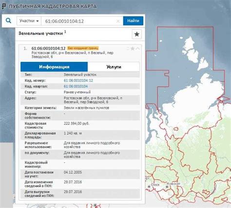 Как получить кадастровый номер через интернет