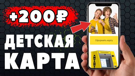 Как получить карту джуниор