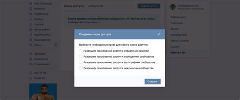 Как получить ключ доступа для бота ВКонтакте