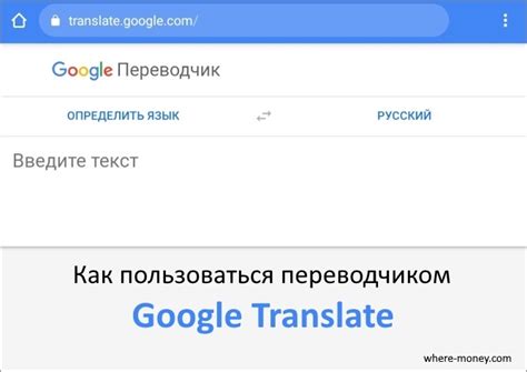 Как получить озвучку текста с Google Переводчика?