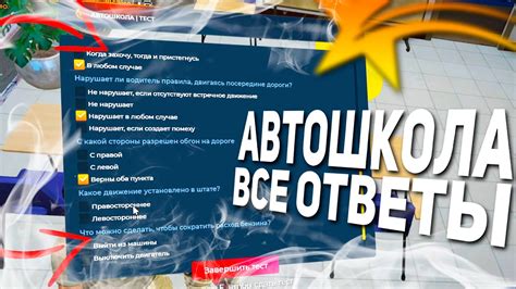 Как получить ответы на тест