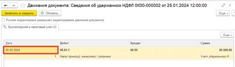 Как получить отчет об исчисленном НДФЛ в программе 1С ЗУП