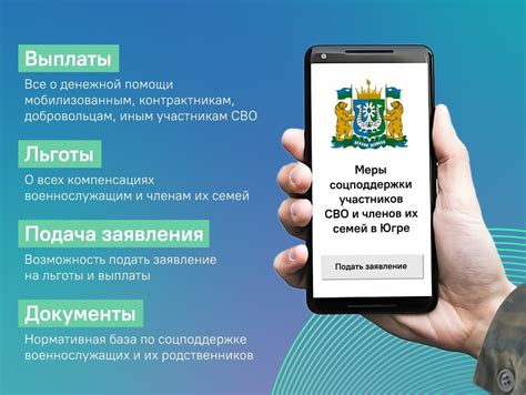 Как получить подробную информацию о квартирных покупках?