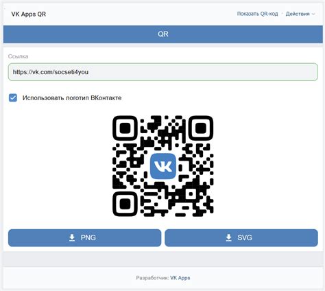 Как получить свой QR-код во ВКонтакте