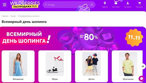 Как получить скидку на Wildberries через промокоды и акции?