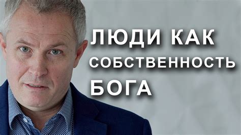 Как получить собственность на церковь?