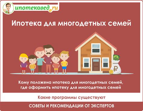 Как получить социальную поддержку для многодетных семей