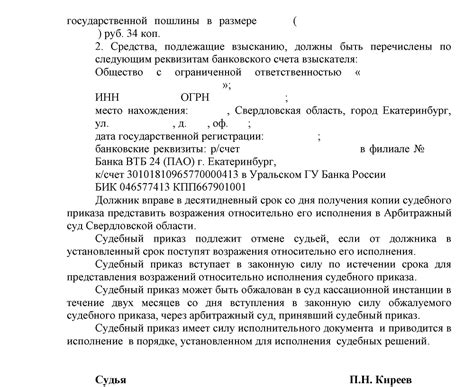 Как получить судебный приказ в Казахстане через судебную почту