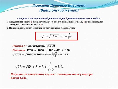 Как получить точное значение корня числа 206?