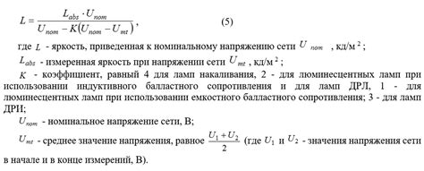 Как получить формулу для вычисления килопаскалей?