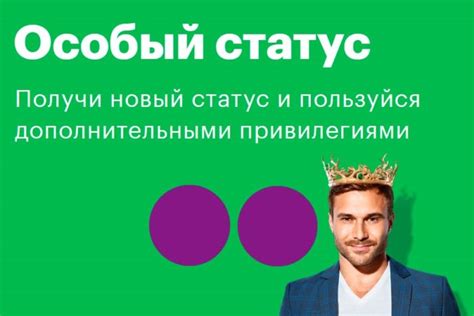 Как получить VIP статус в Мегафоне