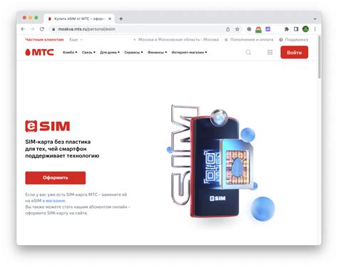 Как получить eSIM от МТС?