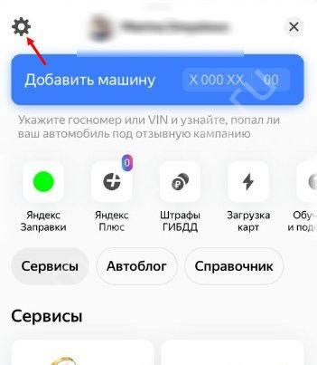 Как пользоваться голосовым ассистентом в Яндекс Навигаторе на телефоне?