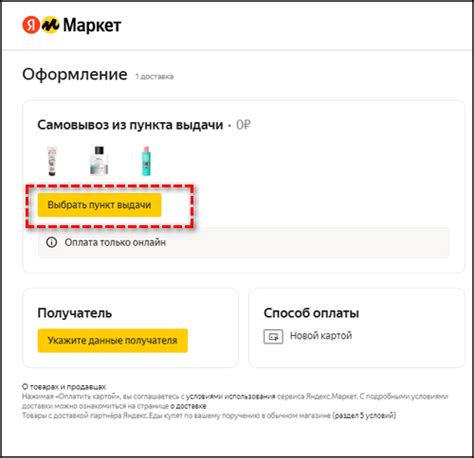 Как пользоваться постаматом Яндекс Маркета