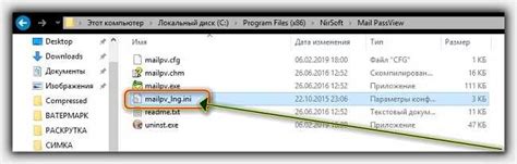 Как пользоваться Mail PassView