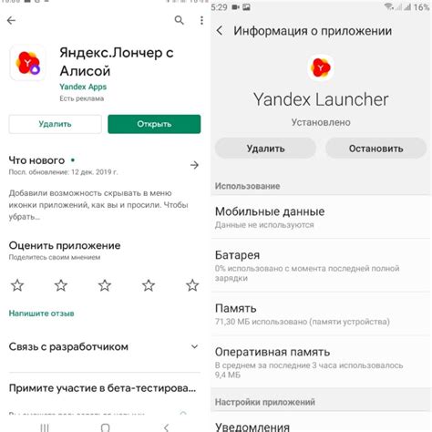 Как поменять лаунчер на Android в настройках