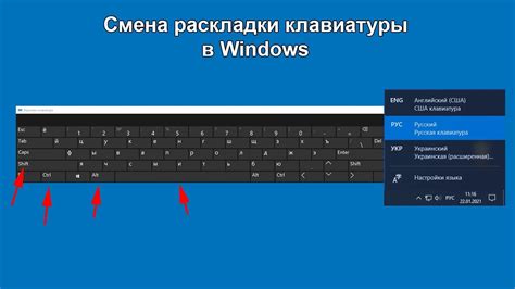 Как поменять раскладку клавиатуры