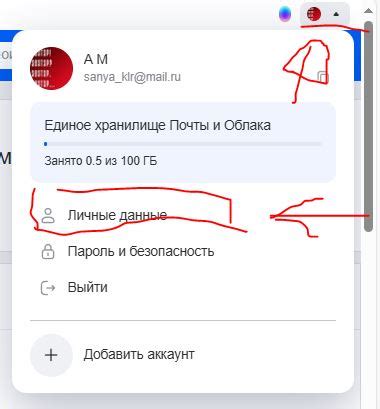 Как поменять фамилию в Mail Ru