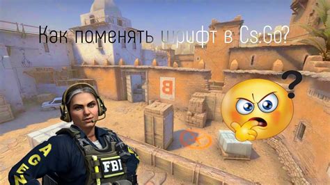 Как поменять шрифт в Counter-Strike: советы для игроков