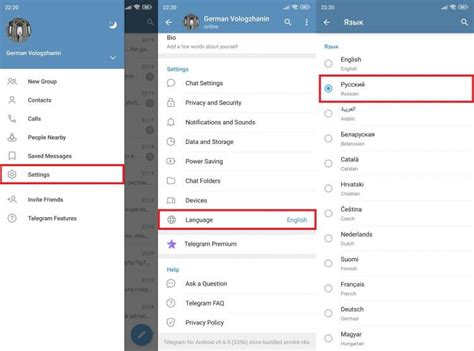 Как поменять язык в Telegram на телефоне