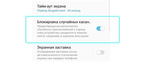 Как понизить чувствительность телефона Honor для избегания случайных касаний