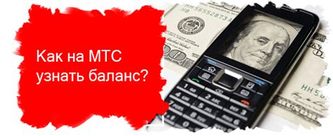 Как пополнить баланс интернет-модема 4G МТС