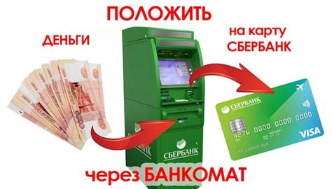 Как пополнить карту Мир в Сбербанке?