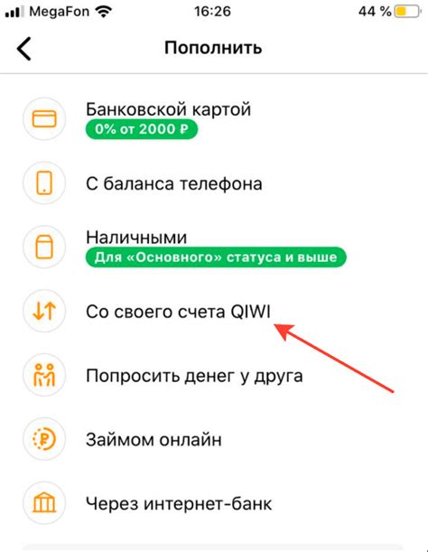 Как пополнить счет в Киви в тенге