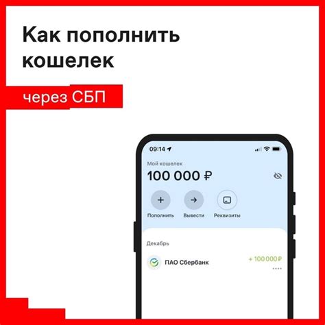 Как пополнить счет Kiwi через Систему быстрых платежей