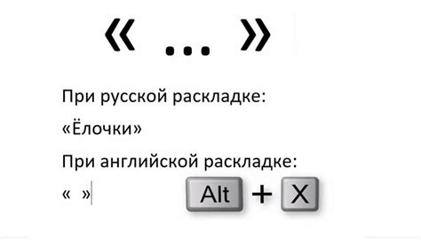 Как поставить двойные кавычки сверху