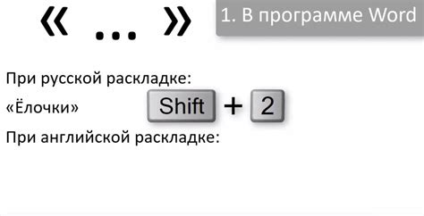 Как поставить кавычки на ноутбуке