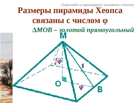 Как построить пирамиду из фруктов