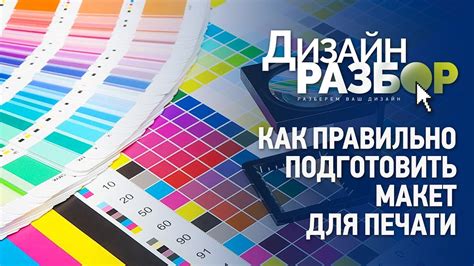 Как правильно выбрать изображение, распечатать и подготовить поверхность для рисования