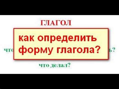 Как правильно использовать неопределенную форму глагола