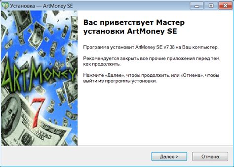 Как правильно использовать Artmoney для получения наличности