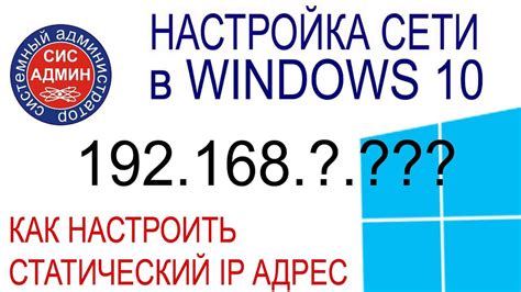 Как правильно настроить статический IP адрес