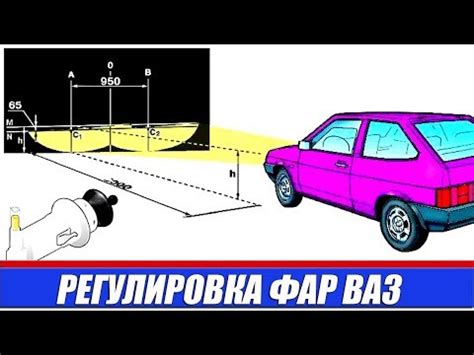 Как правильно настроить фары на ВАЗ 2109: основные принципы