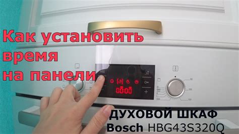 Как правильно настроить часы у духовки Bosch