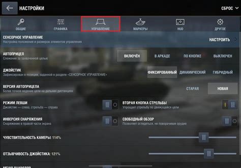 Как правильно настроить WOT Blitz на мобильном телефоне?