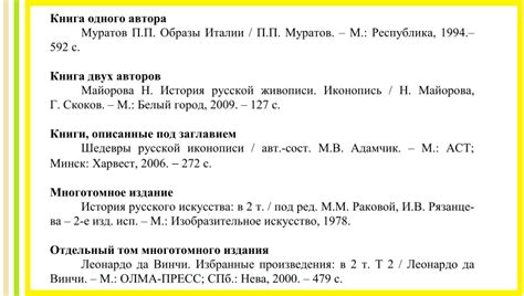 Как правильно оформить источники в списке литературы по ГОСТ 2019