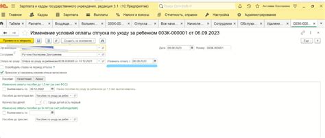 Как правильно оформить сокращение работника в программе 1С ЗУП