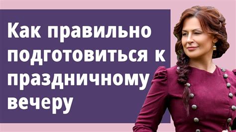 Как правильно подготовиться к установке спирали?