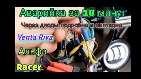 Как правильно подключить аварийку в Бименджи Драйв