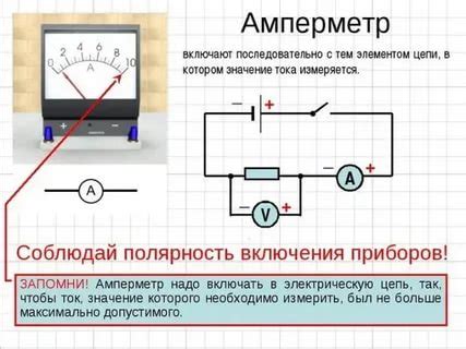 Как правильно подключить амперметр