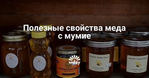 Как правильно смешивать мумие и мед