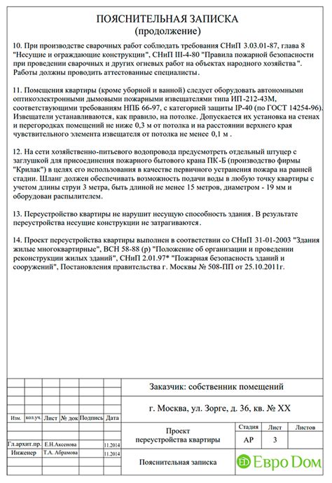 Как правильно составить пояснительную записку по ГОСТу?