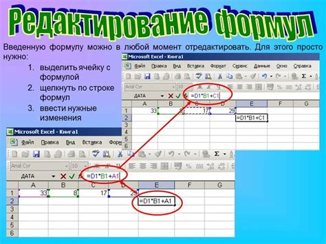 Как правильно составить формулу в Excel